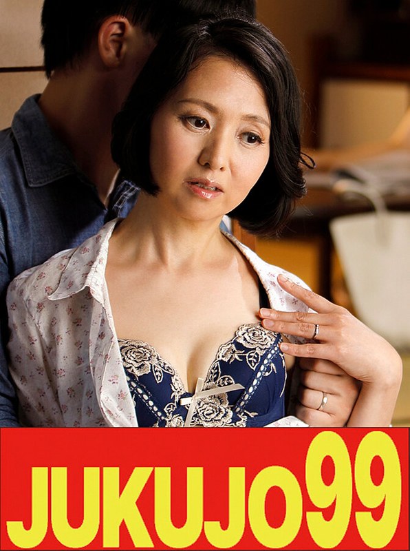 【五十路貧乳】娘婿を寝取った母 生野光代 義母さんの方が良いよ編 - FANZAアダルト動画レビュー